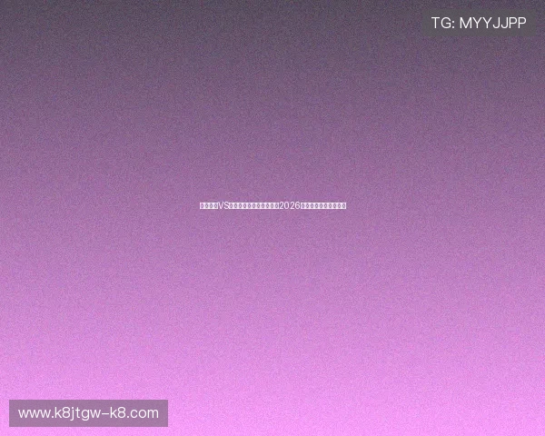 科特迪瓦VS厄瓜多尔比赛时间公布，2026世界杯北京时间全攻略